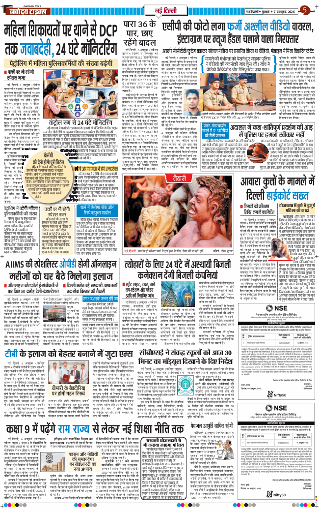 Main Edition 2026-10-07