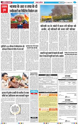 THE NAVODAYA TIMES MAIN UP 2026-10-07