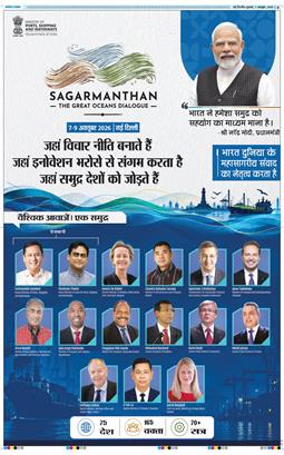 THE NAVODAYA TIMES MAIN UP 2026-10-07
