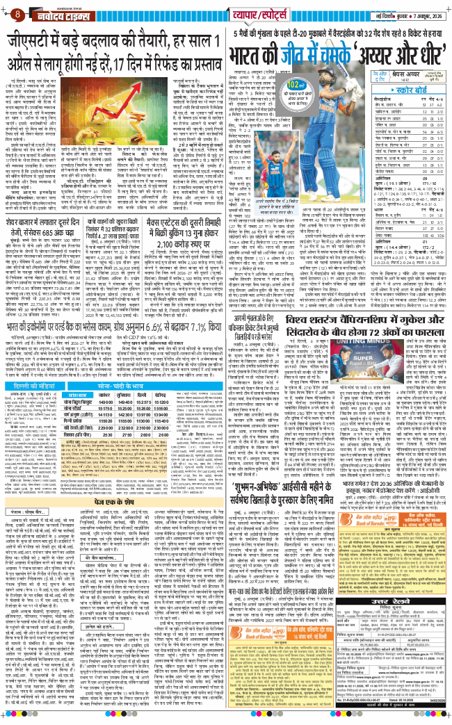 Main Edition 2026-10-07