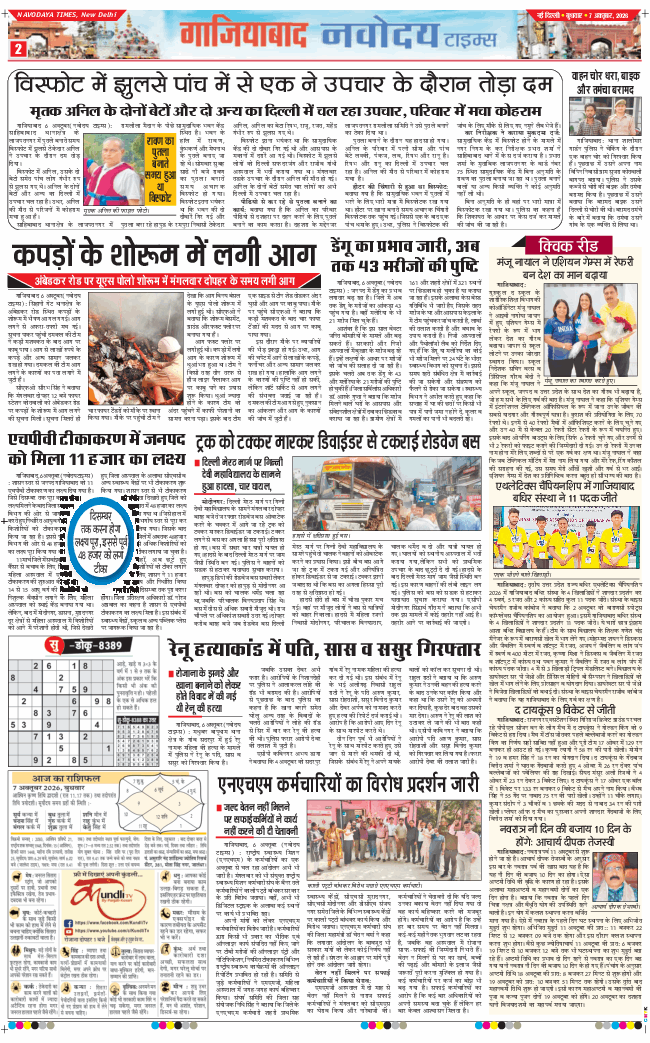 Ghaziabad 2026-10-07