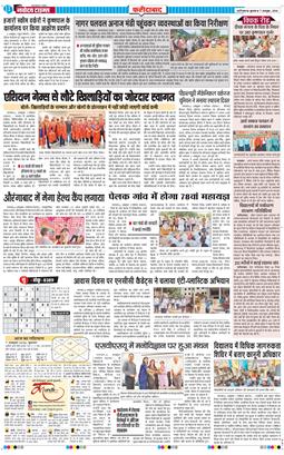 Faridabad 2026-10-07