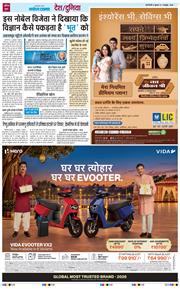 THE NAVODAYA TIMES MAIN UP 2026-10-07