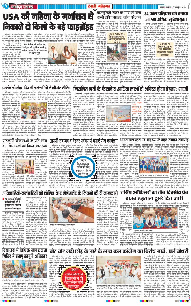REWARI MAHENDERGARH TIMES 2026-10-07