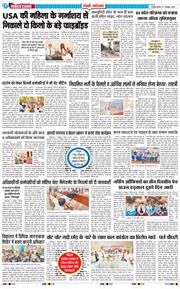 REWARI MAHENDERGARH TIMES 2026-10-07