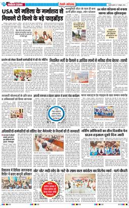 REWARI MAHENDERGARH TIMES 2026-10-07
