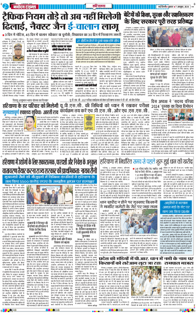 THE NAVODAYATIMES NCR MAIN 2026-10-07