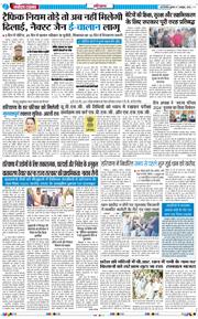 THE NAVODAYATIMES NCR MAIN 2026-10-07