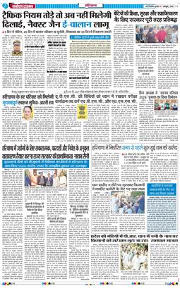 THE NAVODAYATIMES NCR MAIN 2026-10-07