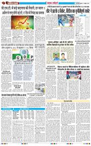 THE NAVODAYATIMES NCR MAIN 2026-10-07