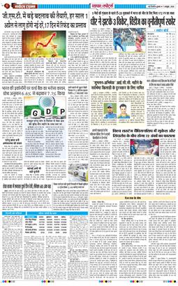 THE NAVODAYATIMES NCR MAIN 2026-10-07