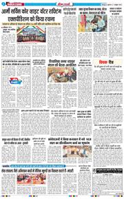 THE NAVODAYA TIMES MAIN UTTARAKHAND AND DEHRADUN 2026-10-07