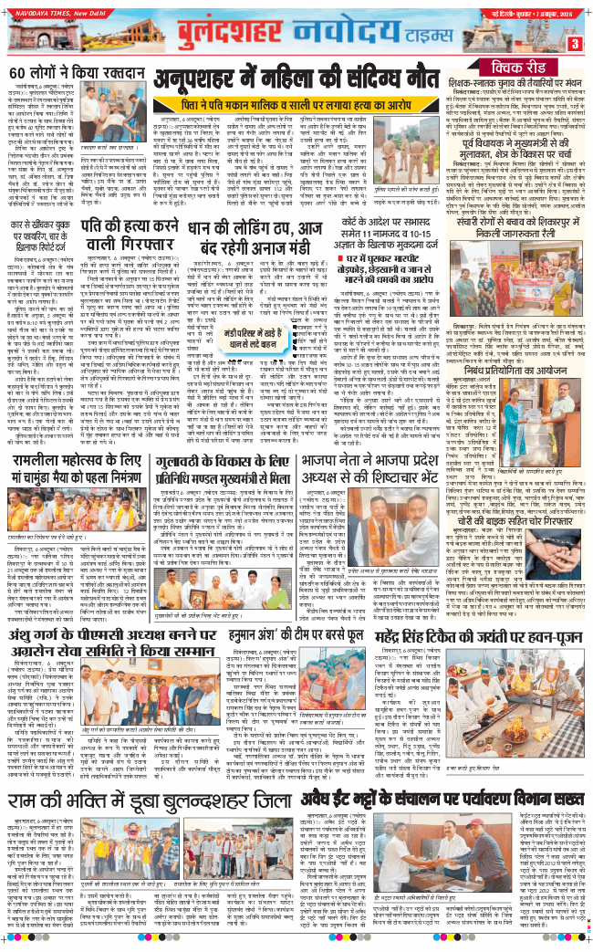 Ghaziabad 2026-10-07