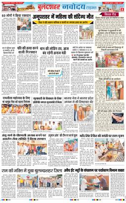 Ghaziabad 2026-10-07