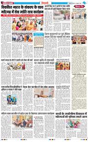 BHIWANI TIMES 2026-10-08