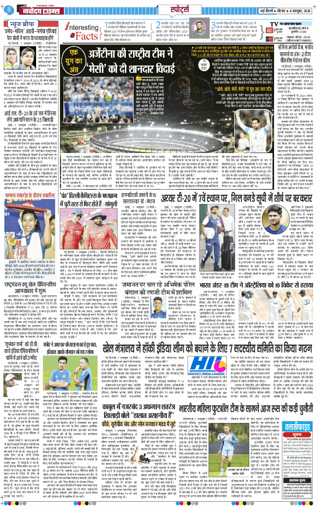 THE NAVODAYA TIMES MAIN UP 2026-10-08