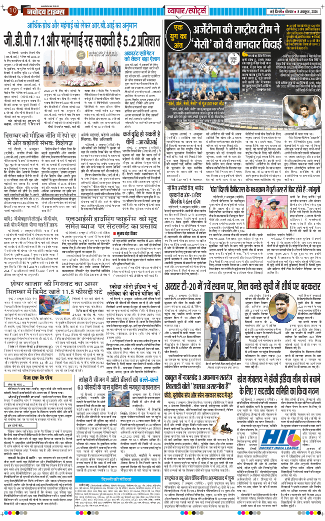 Main Edition 2026-10-08