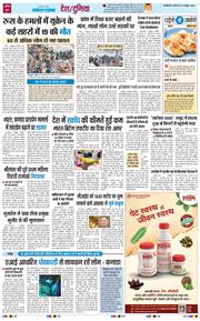THE NAVODAYATIMES NCR MAIN 2026-10-08