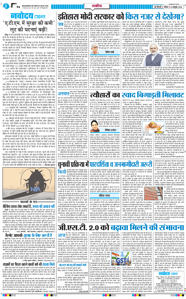 Main Edition 2026-10-08