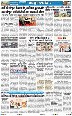 THE NAVODAYA TIMES MAIN UTTARAKHAND AND DEHRADUN 2026-10-08