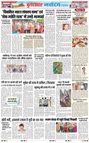 Ghaziabad 2026-10-08