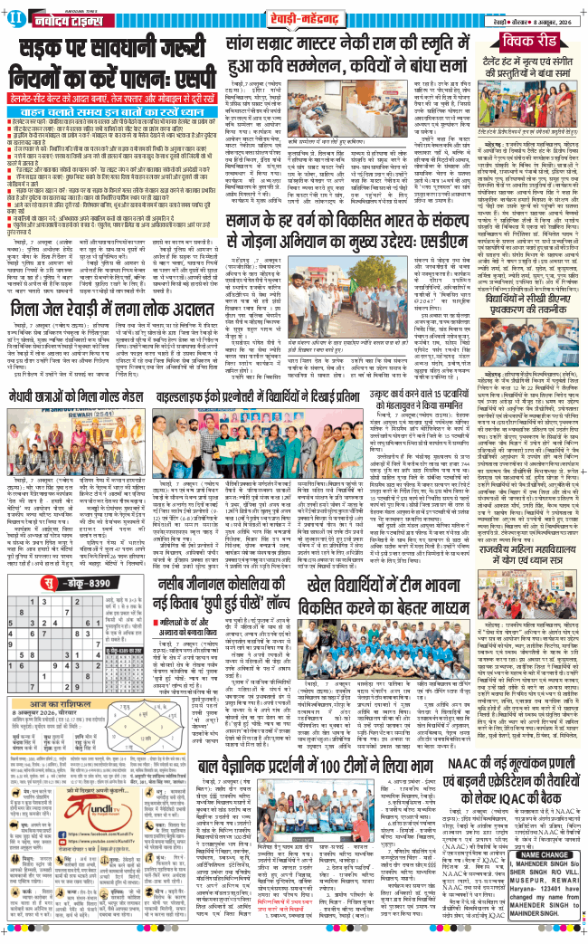 REWARI MAHENDERGARH TIMES 2026-10-08
