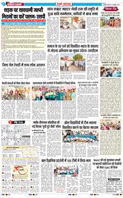 REWARI MAHENDERGARH TIMES 2026-10-08
