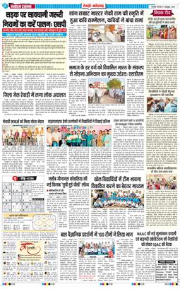 REWARI MAHENDERGARH TIMES 2026-10-08
