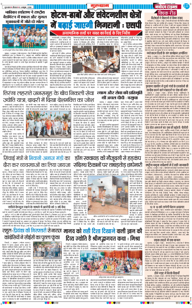 Gurgaon 2026-10-08
