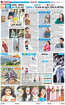 THE NAVODAYA TIMES MAIN UP 2026-10-08