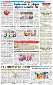 BHIWANI TIMES 2026-10-08