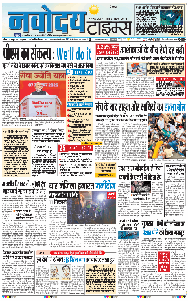 Main Edition 2026-10-08
