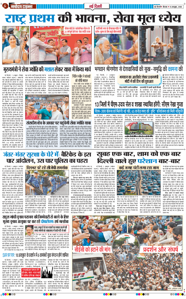 Main Edition 2026-10-08
