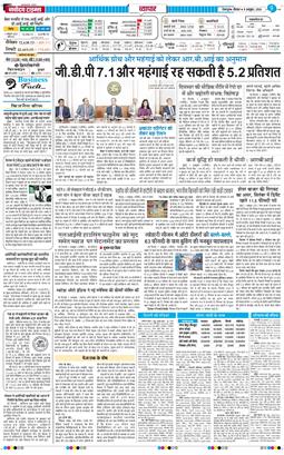 THE NAVODAYA TIMES MAIN UTTARAKHAND AND DEHRADUN 2026-10-08