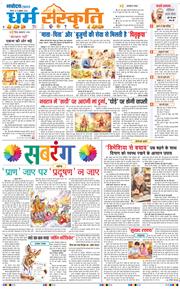 THE NAVODAYA TIMES MAIN UP 2026-10-08