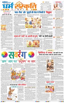THE NAVODAYA TIMES MAIN UP 2026-10-08
