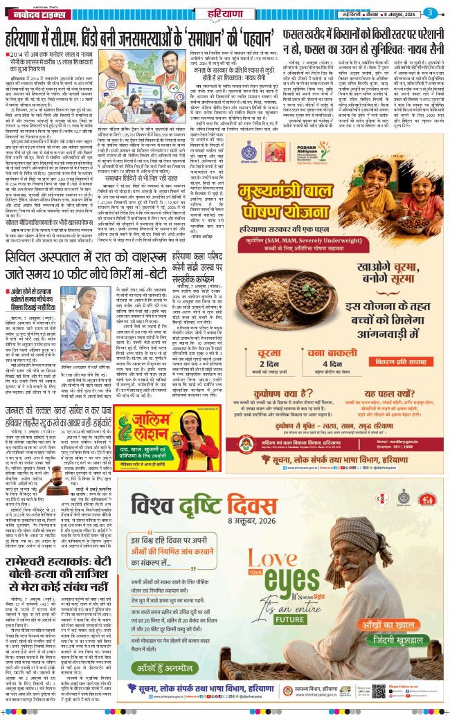 THE NAVODAYATIMES NCR MAIN 2026-10-08