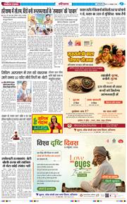 THE NAVODAYATIMES NCR MAIN 2026-10-08