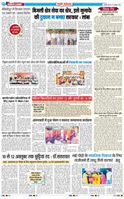 REWARI MAHENDERGARH TIMES 2026-10-08