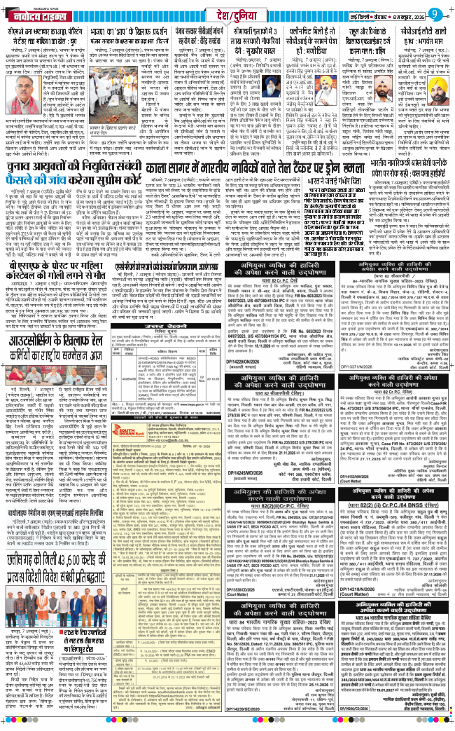 Main Edition 2026-10-08