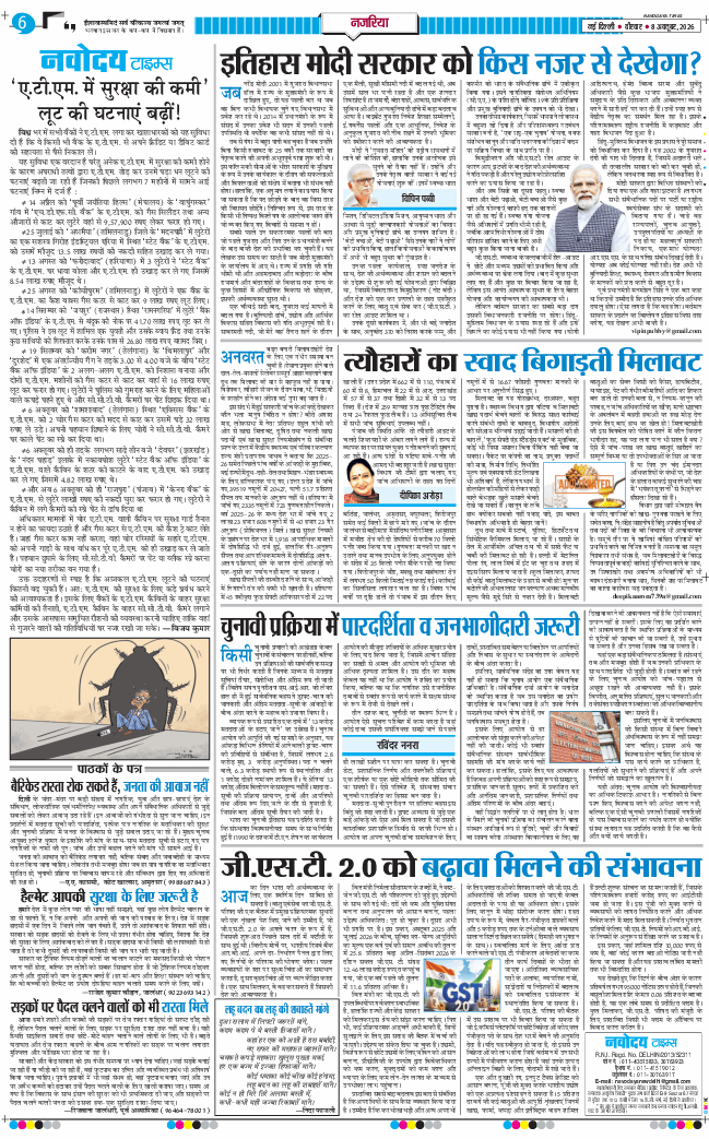 THE NAVODAYA TIMES MAIN UP 2026-10-08