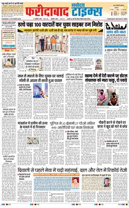 Faridabad 2026-10-08
