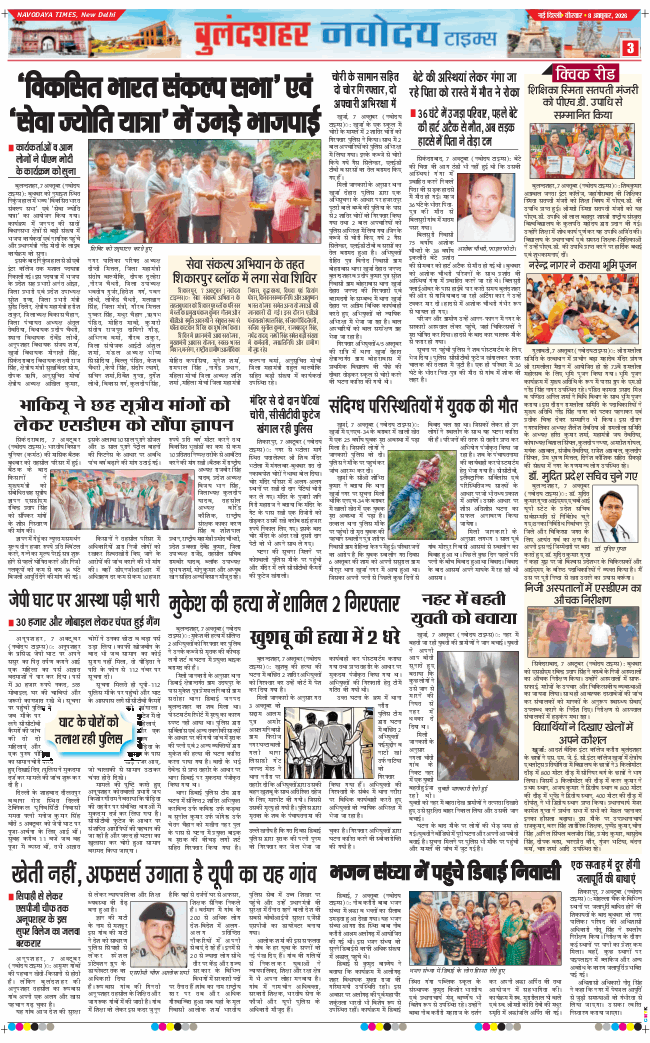 Noida 2026-10-08