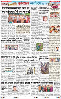 Noida 2026-10-08
