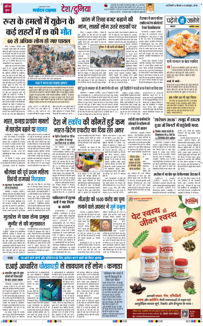 Main Edition 2026-10-08