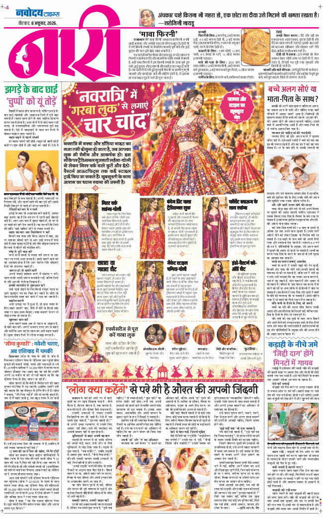 Magazine 2026-10-08