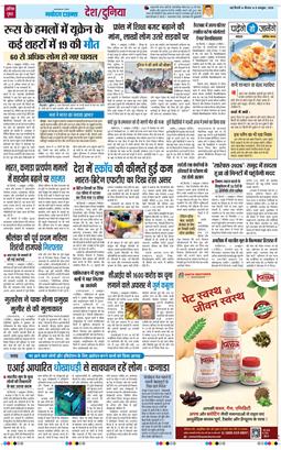 THE NAVODAYA TIMES MAIN UP 2026-10-08