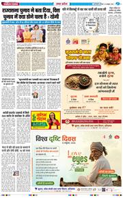 THE NAVODAYA TIMES MAIN UP 2026-10-08
