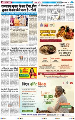 THE NAVODAYA TIMES MAIN UP 2026-10-08