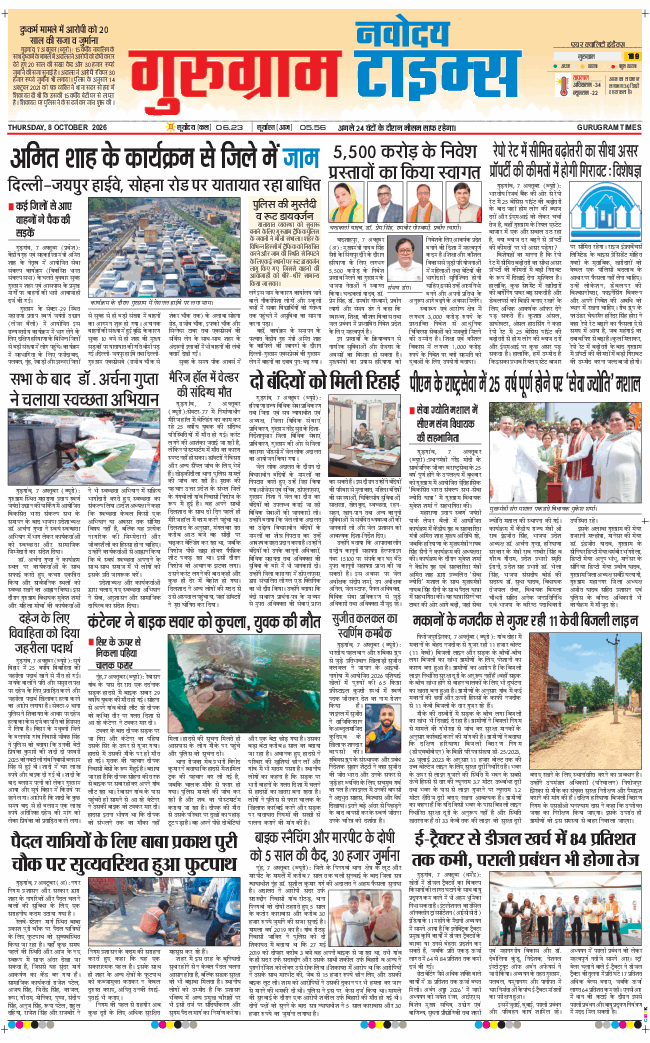 Gurgaon 2026-10-08